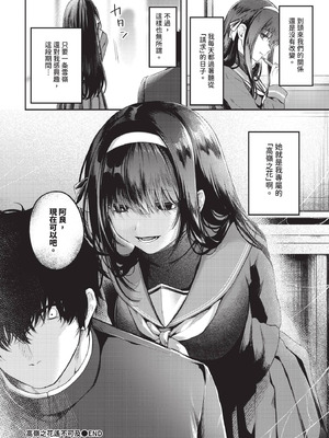 COMIC BAVEL 2025年10月号 [中国翻訳] [無修正] [DL版]_144