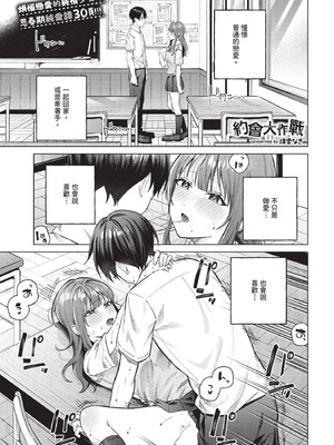 COMIC BAVEL 2025年10月号 [中国翻訳] [無修正] [DL版]_145