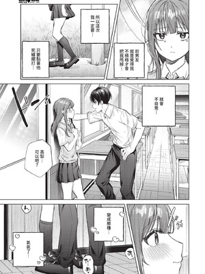 COMIC BAVEL 2025年10月号 [中国翻訳] [無修正] [DL版]_147