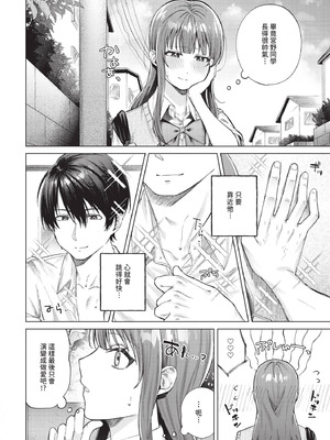 COMIC BAVEL 2025年10月号 [中国翻訳] [無修正] [DL版]_148