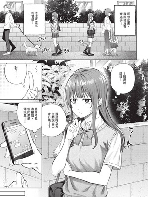 COMIC BAVEL 2025年10月号 [中国翻訳] [無修正] [DL版]_149