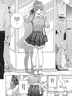 COMIC BAVEL 2025年10月号 [中国翻訳] [無修正] [DL版]_150