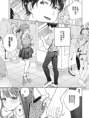 COMIC BAVEL 2025年10月号 [中国翻訳] [無修正] [DL版]_151