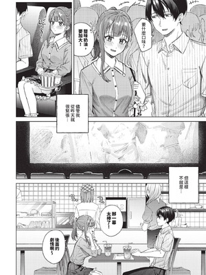 COMIC BAVEL 2025年10月号 [中国翻訳] [無修正] [DL版]_152