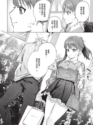 COMIC BAVEL 2025年10月号 [中国翻訳] [無修正] [DL版]_154