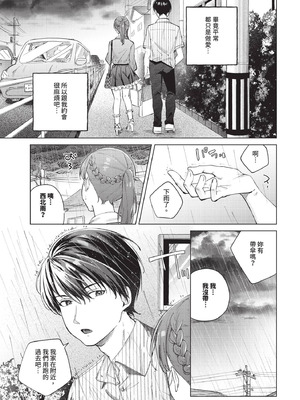 COMIC BAVEL 2025年10月号 [中国翻訳] [無修正] [DL版]_155