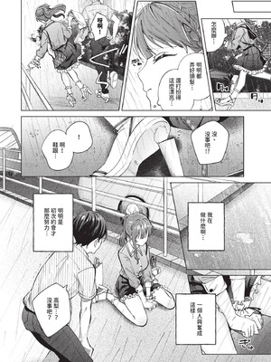 COMIC BAVEL 2025年10月号 [中国翻訳] [無修正] [DL版]_156