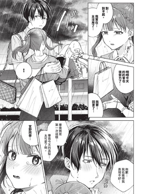 COMIC BAVEL 2025年10月号 [中国翻訳] [無修正] [DL版]_157