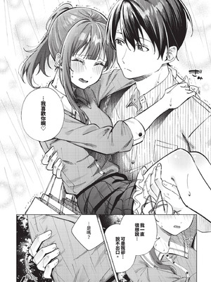 COMIC BAVEL 2025年10月号 [中国翻訳] [無修正] [DL版]_158