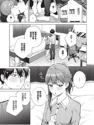 COMIC BAVEL 2025年10月号 [中国翻訳] [無修正] [DL版]_159