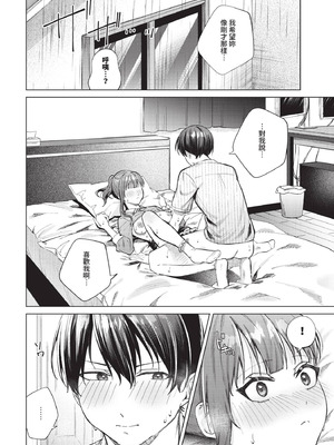 COMIC BAVEL 2025年10月号 [中国翻訳] [無修正] [DL版]_164