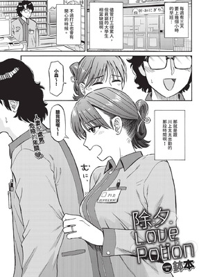 COMIC BAVEL 2025年10月号 [中国翻訳] [無修正] [DL版]_175