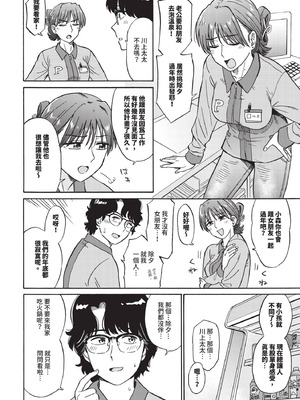 COMIC BAVEL 2025年10月号 [中国翻訳] [無修正] [DL版]_176