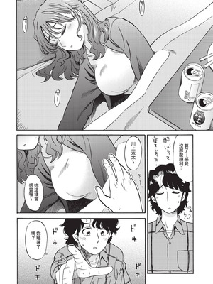 COMIC BAVEL 2025年10月号 [中国翻訳] [無修正] [DL版]_180