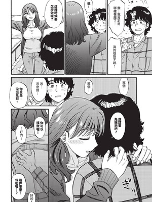 COMIC BAVEL 2025年10月号 [中国翻訳] [無修正] [DL版]_182