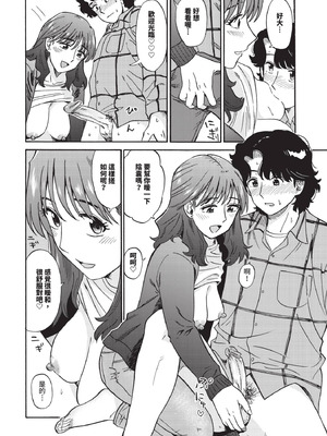 COMIC BAVEL 2025年10月号 [中国翻訳] [無修正] [DL版]_184