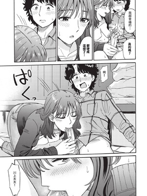 COMIC BAVEL 2025年10月号 [中国翻訳] [無修正] [DL版]_185