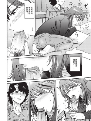 COMIC BAVEL 2025年10月号 [中国翻訳] [無修正] [DL版]_186