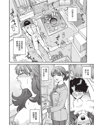 COMIC BAVEL 2025年10月号 [中国翻訳] [無修正] [DL版]_195