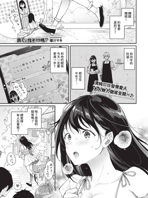 COMIC BAVEL 2025年10月号 [中国翻訳] [無修正] [DL版]_199