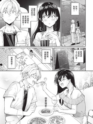 COMIC BAVEL 2025年10月号 [中国翻訳] [無修正] [DL版]_201