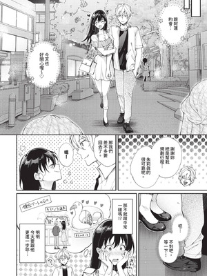 COMIC BAVEL 2025年10月号 [中国翻訳] [無修正] [DL版]_202