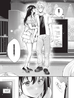 COMIC BAVEL 2025年10月号 [中国翻訳] [無修正] [DL版]_205