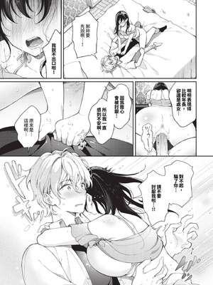 COMIC BAVEL 2025年10月号 [中国翻訳] [無修正] [DL版]_213