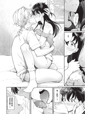 COMIC BAVEL 2025年10月号 [中国翻訳] [無修正] [DL版]_214