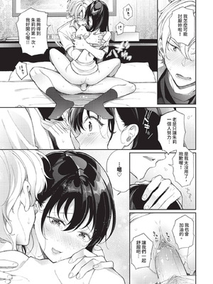 COMIC BAVEL 2025年10月号 [中国翻訳] [無修正] [DL版]_215