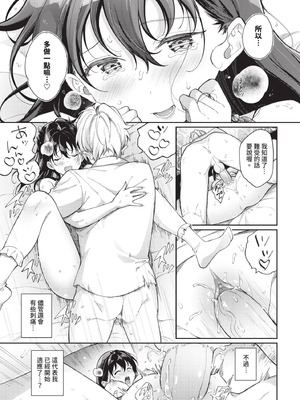 COMIC BAVEL 2025年10月号 [中国翻訳] [無修正] [DL版]_217