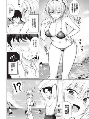 COMIC BAVEL 2025年10月号 [中国翻訳] [無修正] [DL版]_226