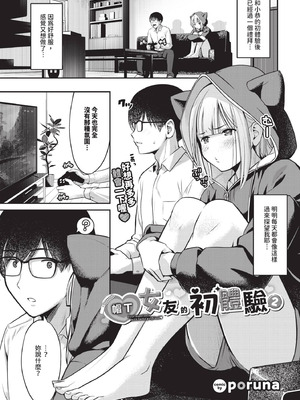 COMIC BAVEL 2025年10月号 [中国翻訳] [無修正] [DL版]_235