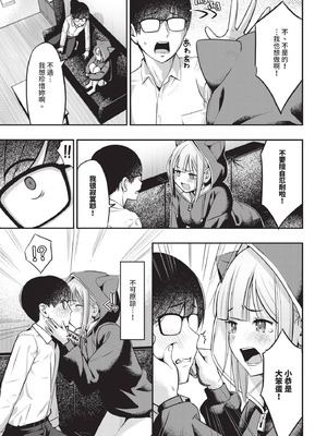 COMIC BAVEL 2025年10月号 [中国翻訳] [無修正] [DL版]_237