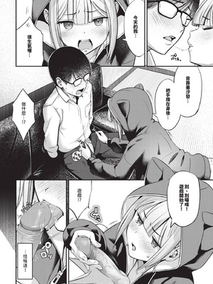 COMIC BAVEL 2025年10月号 [中国翻訳] [無修正] [DL版]_238