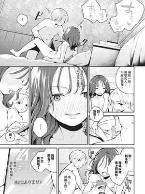 COMIC BAVEL 2025年10月号 [中国翻訳] [無修正] [DL版]_251