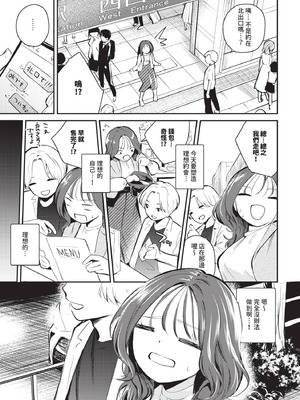 COMIC BAVEL 2025年10月号 [中国翻訳] [無修正] [DL版]_253