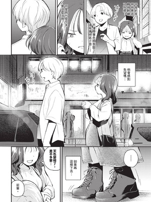 COMIC BAVEL 2025年10月号 [中国翻訳] [無修正] [DL版]_254