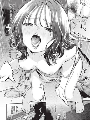 COMIC BAVEL 2025年10月号 [中国翻訳] [無修正] [DL版]_256