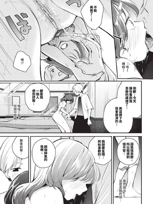 COMIC BAVEL 2025年10月号 [中国翻訳] [無修正] [DL版]_257