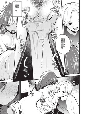 COMIC BAVEL 2025年10月号 [中国翻訳] [無修正] [DL版]_259