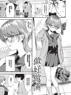 COMIC BAVEL 2025年10月号 [中国翻訳] [無修正] [DL版]_269