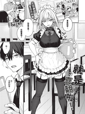 COMIC BAVEL 2025年10月号 [中国翻訳] [無修正] [DL版]_289