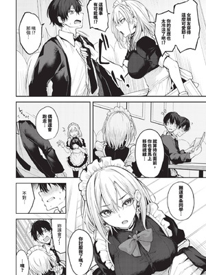 COMIC BAVEL 2025年10月号 [中国翻訳] [無修正] [DL版]_290