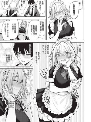 COMIC BAVEL 2025年10月号 [中国翻訳] [無修正] [DL版]_291