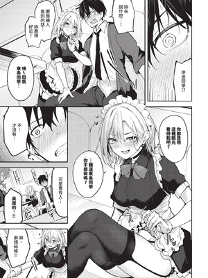 COMIC BAVEL 2025年10月号 [中国翻訳] [無修正] [DL版]_293