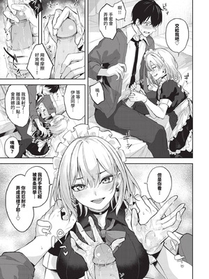 COMIC BAVEL 2025年10月号 [中国翻訳] [無修正] [DL版]_295