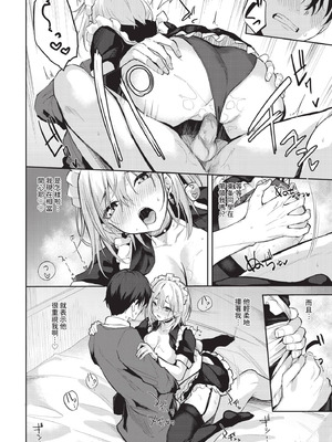 COMIC BAVEL 2025年10月号 [中国翻訳] [無修正] [DL版]_300