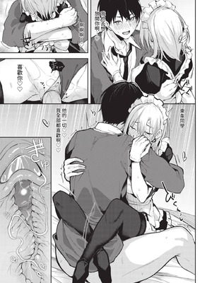 COMIC BAVEL 2025年10月号 [中国翻訳] [無修正] [DL版]_301