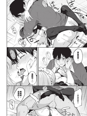 COMIC BAVEL 2025年10月号 [中国翻訳] [無修正] [DL版]_304